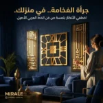 Pack Prestige MIRALE™ : Luxe & Sérénité